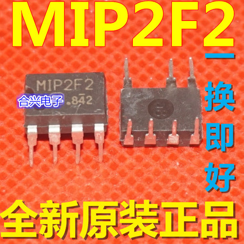 全新原装 MIP2F2 DIP 液晶电源芯片  一换即好