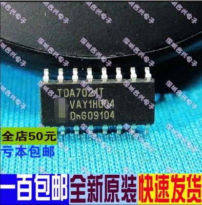 TDA7021 TDA7021T SOP-16  真正全新原装 一换即好