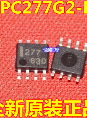 UPC277G2-E2-A  丝印277 SOP8 进口全新原装现货