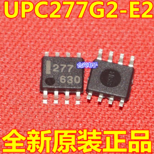 UPC277G2-E2-A  丝印277 SOP8 进口全新原装现货