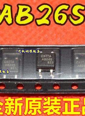 光耦AB26S SOP-4贴片 PRAB26S 常开继电器 全新原装进口 保质直拍