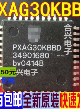 PXAG30KBBD LQFP44  真正进口全新 一换即好