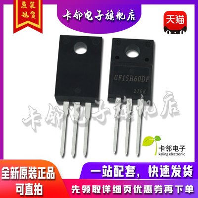 STGF15H60DF GF15H60DF TO-220F 全新MOS场效应IGBT管 可直拍
