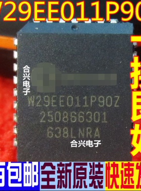 W29EE011P90Z 正品原装进口 PLCC 现货 正品