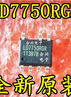 液晶电源芯片 LD7750RGR LD7750  【真正全新原装！一换即好！】