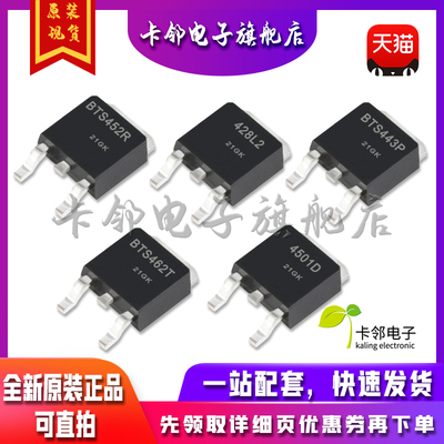 全新原装 BTS452R BTS428L2 BTS443P BTS462T BTS4501D 现货赞