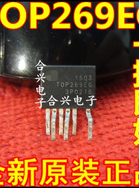 TOP269EG TOP269E ESIP-7 开关转换器 真正全新原装一换即好