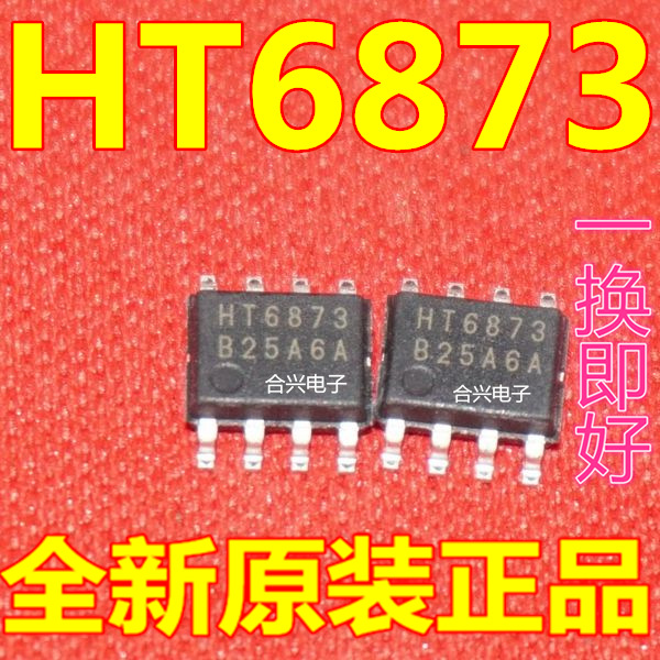 HT6873 6873  贴片SOP8 音频功方IC 真正全新原装 一换即好
