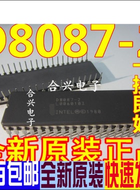 全新原装 直插D8087 D8087-1 D8087-2 16位数学协处理器
