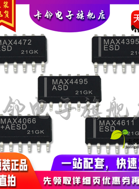 MAX4472ESD MAX4395ESD MAX4066AESD MAX4495ASD MAX4611ESD 赞