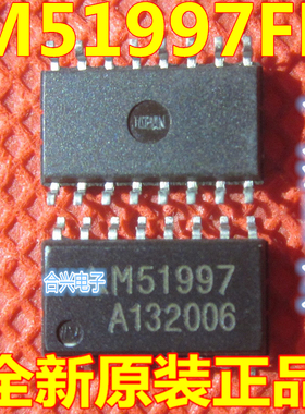 M51997FP M51997 SOP16 进口全新原装