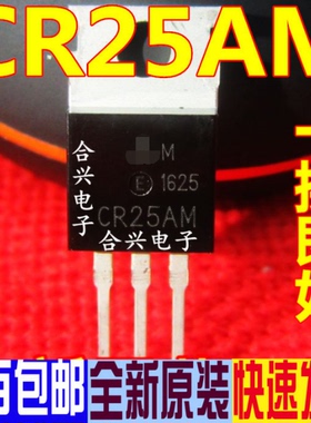 CR25AM TO-220 可控硅 全新原装进口 一换即好