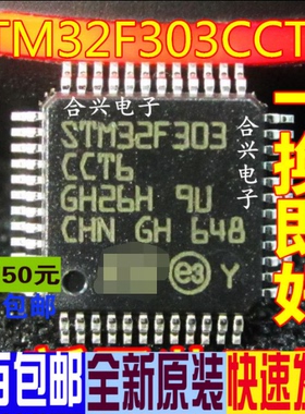 STM32F303CCT6 QFP48 微控制器 -  真正全新原装 一换即好