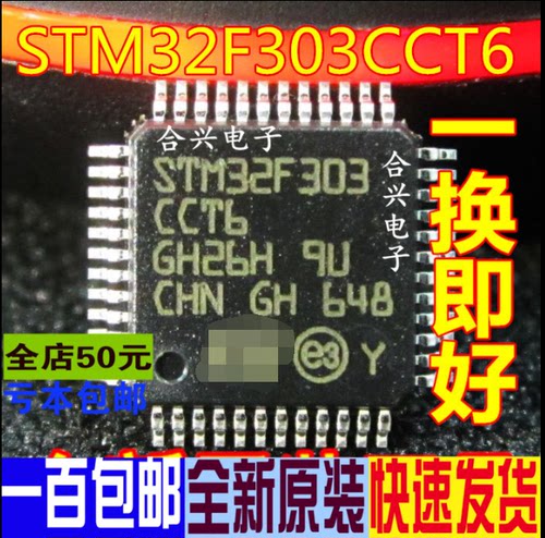 STM32F303CCT6 QFP48 微控制器 -  真正全新原装 一换即好