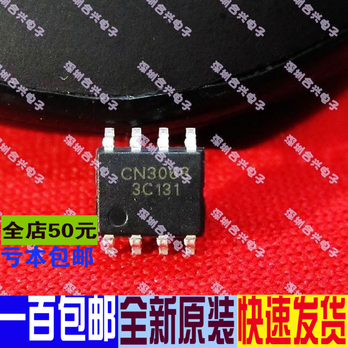CN3068 SOP-8 USB接口兼容锂电池充电芯片