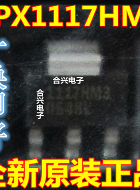 全新 SPX1117HM3 SOT三端稳压 2.5V输出LDO电源