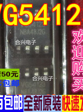 VG54123 54123 漏电保护芯片 SOP-8  真正全新原装 一换即好
