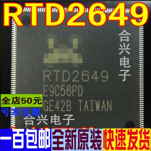 液晶驱动芯片 RTD2649 RTD2649  真正原装正品