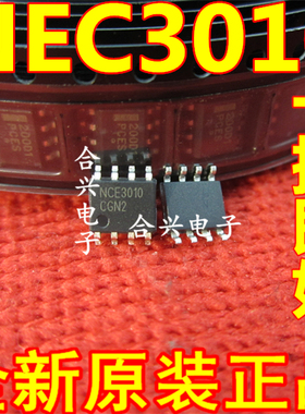 NCE3010S 30V 10A N沟道MOS管 贴片SOP-8 全新原装 正品