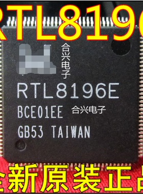 RTL8196D RTL8196D-CG LQFP-128【真正全新原装！一换即好】