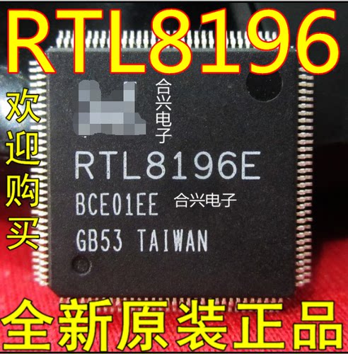 RTL8196D RTL8196D-CG LQFP-128【真正全新原装！一换即好】