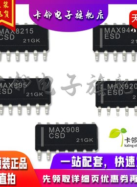 全新原 MAX8215CSD MAX944ESD MAX995ESD MAX9202ESD MAX908CSD赞
