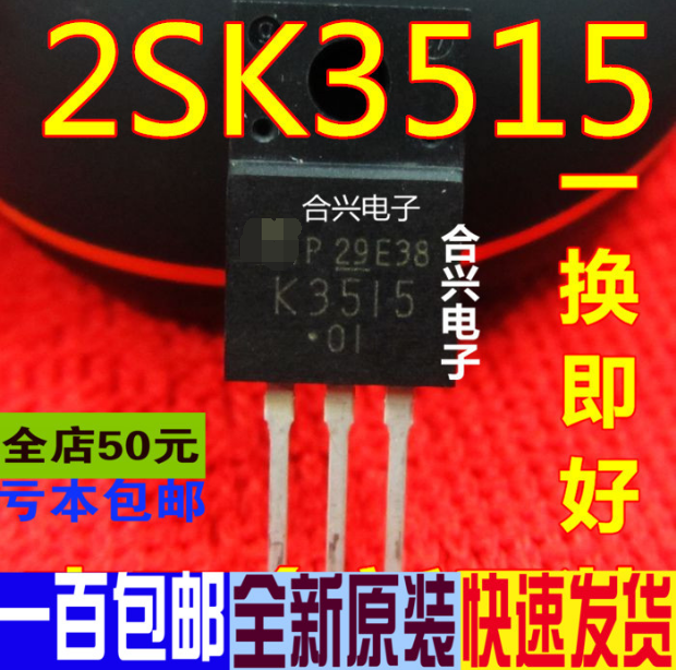 K3515 2SK3515 TO220F MOS场效应管全新原装一换即好OK