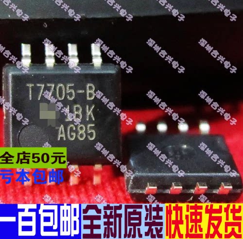 T7705-B TL7705CPSR-B SOP-8  进口全新原装正品