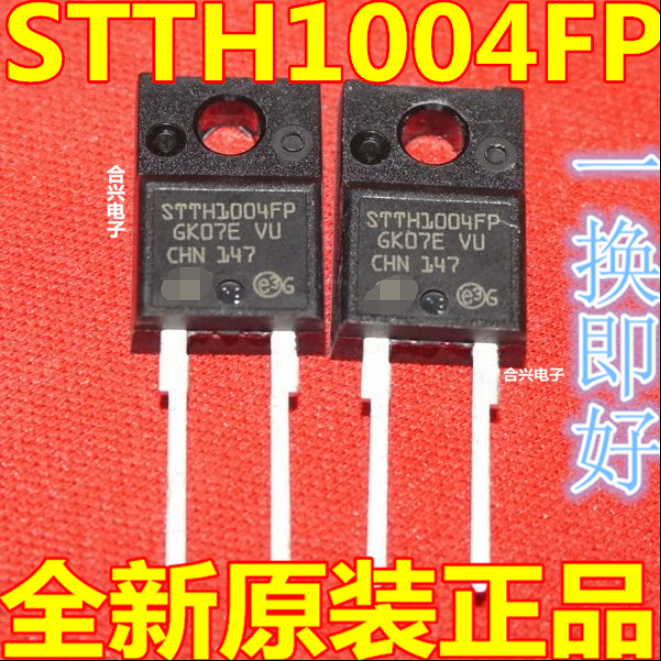 STTH1004FP 液晶/等离子常用管 TO-220 原装进口全新正品
