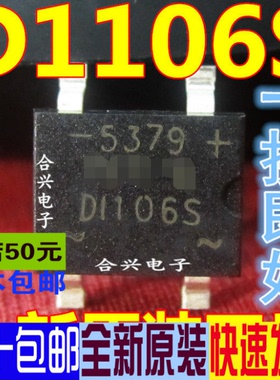 DI106S D1106S DI106S-L SOP-4 一换即好 全新原装直拍