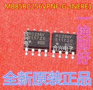 MB85RC256VPNF-G-JNERE1 RC256V 全新原装 SOP8 封装