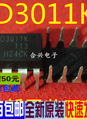 SQD3011K D3011K 液晶电视电源芯片 DIP8 真正全新原装 一换即好
