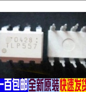 TLP557  DIP8 真正进口全新 一换即好