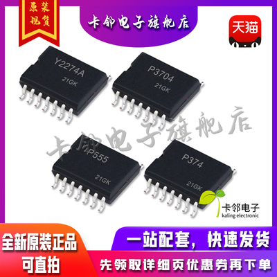 全新TLC2274AIPWR TLC3704CPWR TLC374CPWR TLC555CPWR 现货赞