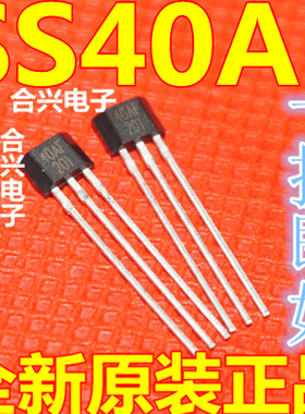 全新原装 SS40AF-1 40AF 无刷电机 双极元件 传感器