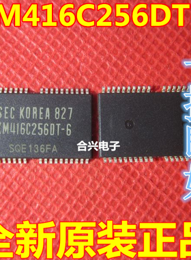 全新原装 KM416C256DT-6 TSOP-40 闪存芯片 谢