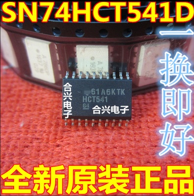 集成芯片 SN74HCT541D 74HCT541 SOP-20宽体 全新原装 库存现货