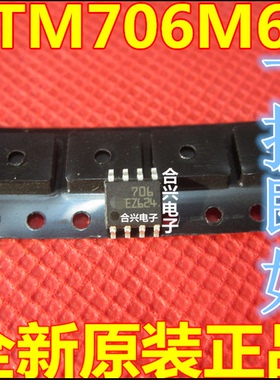 STM706M6F 监控芯片 SOP8 全新原装正品 706 IC 芯片