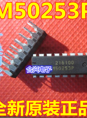 M50253 M50253P  DIP14  全新进口原装