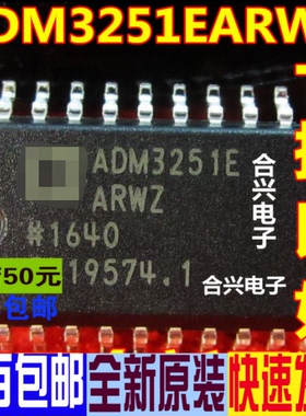 ADM3251EARWZ 芯片 线路驱动器/接收器 真正原装直拍 一换即好