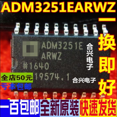 ADM3251EARWZ 芯片 线路驱动器/接收器 真正原装直拍 一换即好