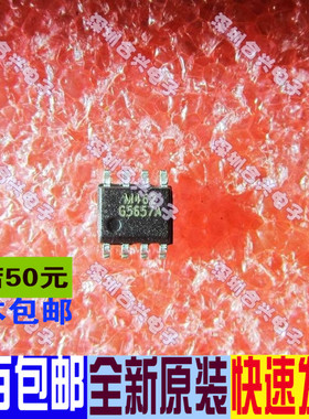 真正全新原装 G5657A 电源管理IC SOP-8