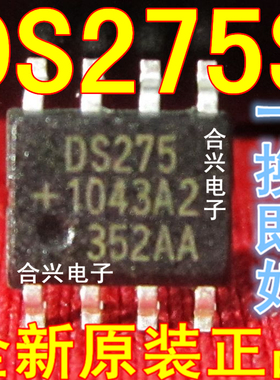 DS275S DS275 【真正全新原装！一换即好】