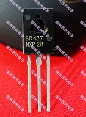 BD437 TO-126 功率晶体管 【一换即好！真正全新原装】