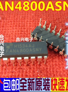 FAN4800A FAN4800ASNY FAN4800ASNYS 进口原装现货 可直拍