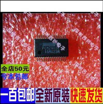 PCM2902E PCM2902 28-SSOP 接口 编解码器 正品进口价