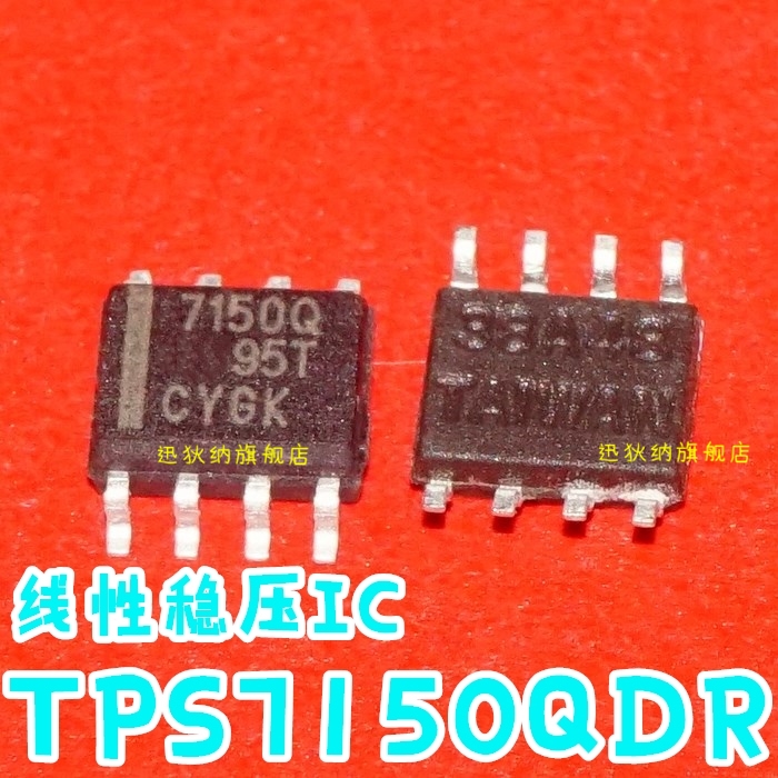 贴片 7150QDR 7150Q 7150Q SOP-8 线性稳压器芯片 保质直拍 电子元器件市场 芯片 原图主图