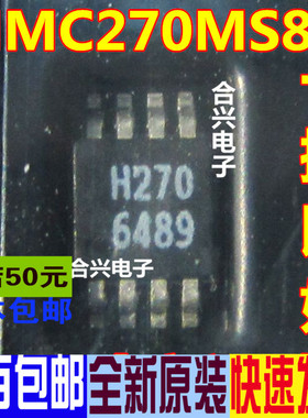 HMC270MS8G H270  接口IC MSOP-8封装 真正全新原装 一换即好