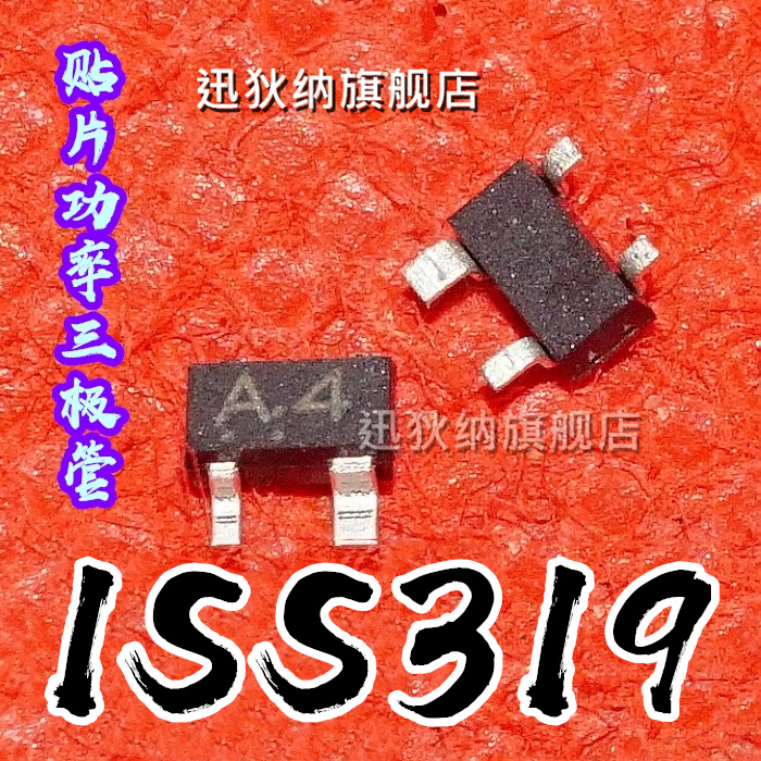 原装正品 1SS319 开关二极管 丝印代码A4 贴片SOT-143 4脚 正品