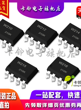 全新原装 KAQW210 KAQW212 KAQW214 KAQW215 KAQW216 直插贴片赞